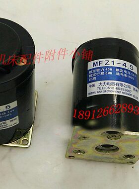45.24V电磁铁   M-Z1F
