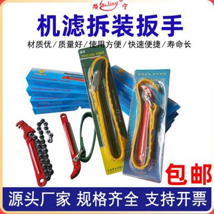 格油机滤扳手链条换机油专用滤芯皮带扳手滤清器通用滤芯工具防滑