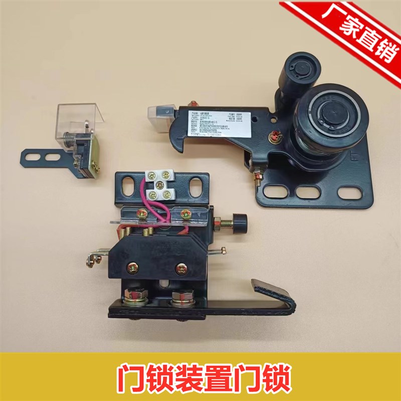 西子电梯杭州西奥门锁装置门锁XCMS01-IA钩子层门锁 电梯门锁装置