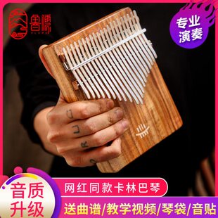 专业kal217音手钢琴拇指琴卡林巴琴i音鲁儒1初学者指女生乐器mba