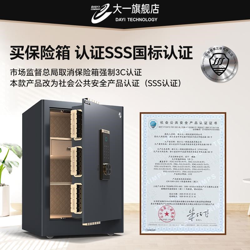 大款一保W险柜家用DY-3SWB20B25新防盗嵌式床头柜保险箱一体家用
