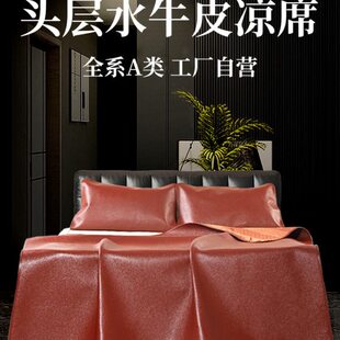 水子类1.8米A牛皮凉席牛皮席层牛皮席1.5软真皮m席牛皮凉席头席软