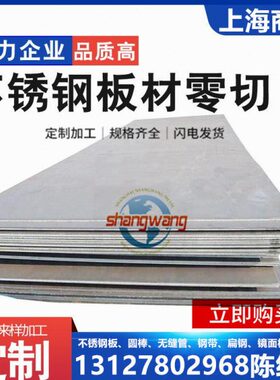 030STST130ST3SeS、不锈钢、、S304S30STS2ST1SS20、2、23S30STST