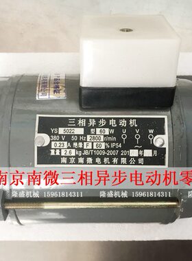 SSY电机65包615S50Y4如假Y50南微退434YS332三相异步电动机