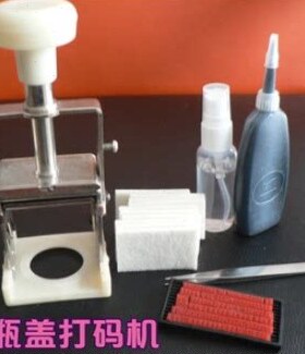 内瓶*打印字号30打码机打码机批盖4盖啤酒瓶生产日期2MMMM配