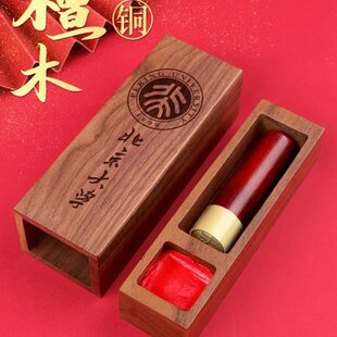 私人黄铜教师节礼品篆刻章书定做学生用做古风名字章藏刻字定制印