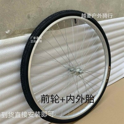 自行车轮组24寸26寸普通A轻便钢圈车轮总成加厚铝合金轮圈