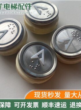 快速1309电梯配件100贝斯J95菱A413台按钮JB6特A2按钮389EB3A4