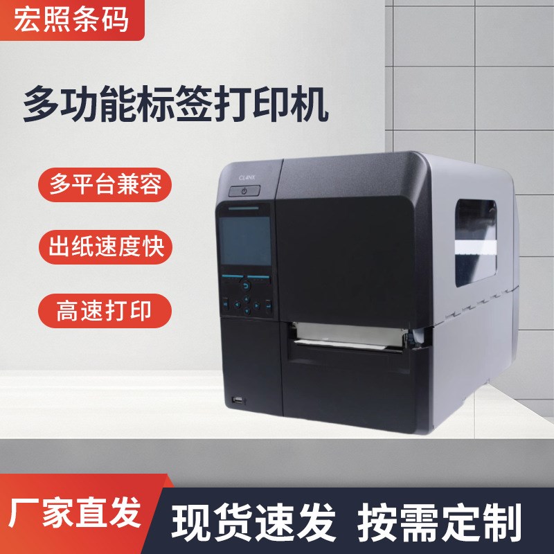 sato佐藤cl4nx打印机工业条码标签打K印机多功能不干胶标签打印机