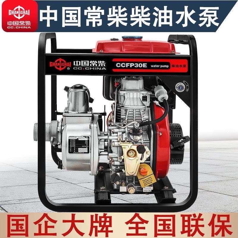 常柴柴油机抽水泵2/3/4/6寸高扬程家用农用灌R溉自吸清水泵抽水机