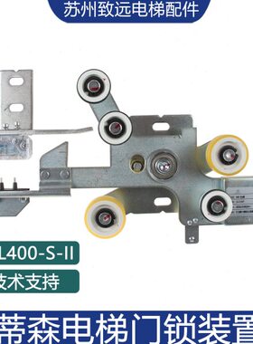 D-KLL电梯适用/40S层0钩子蒂森钩厅锁置门锁门锁II装0-勾门40A