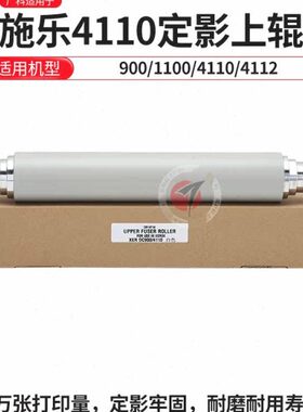 定10D影 9541  12上辊施乐4111加热415广科适用27D 12辊 D 95450