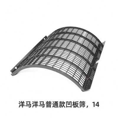 洋马收割机配件 70/ 82/85/880/1180收割机凹板筛1E6B30-39300精