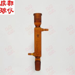 法培 棕色球形冷凝管 球型冷凝管200mm250mm300mm400mm500mm600mm