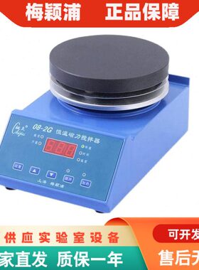 P梅2A/智能实验Y-2G-28-/M11YP上海11M恒温0颖浦/驰久磁力搅拌器