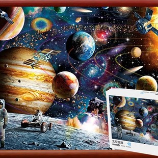 拼图1000片裱框成年人减压高难度儿童益智玩具500块平图太空旅客