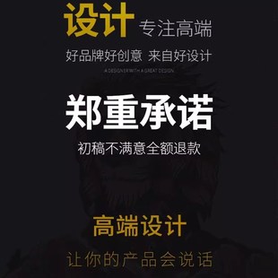 平面广告海报设计制作图片美工主图详情页包装宣传单画册封面排版