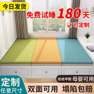 榻榻米床垫定制尺寸垫子折叠椰棕订制日式乳胶四季通用定做可拆洗