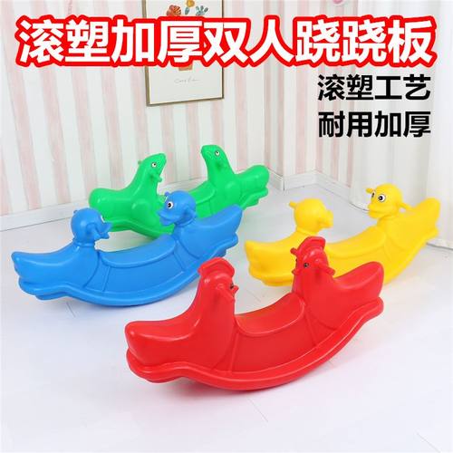 双人动物跷跷板儿童室内家用宝宝木马摇马翘翘板摇摇马幼儿园玩具
