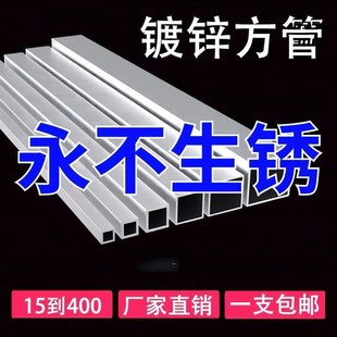 镀锌方管方钢轻钢材料搭棚悬浮长方形钢管建筑钢材房屋框架钢结构