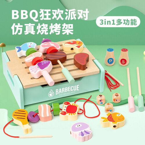 穿线串珠烧烤过家家配对拼图游戏 手眼协调训练 木制儿童益智玩具