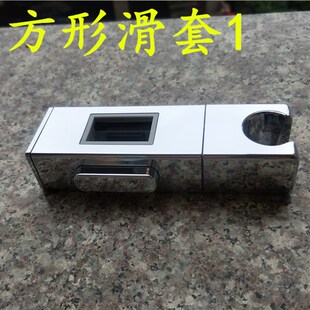 活动支架固定座升降花洒座莲蓬头卡子方形圆形淋浴花洒管滑套配件
