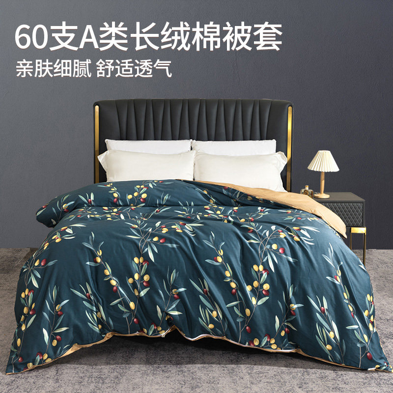 60支长绒棉全棉被套单件150x200纯棉1.5m床双人被罩200x230可裸睡