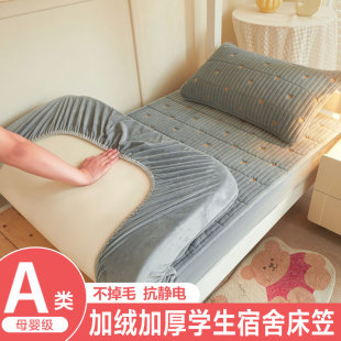 2024新款 加绒加厚学生宿舍夹棉床笠牛奶绒床罩床套床垫套罩90x190