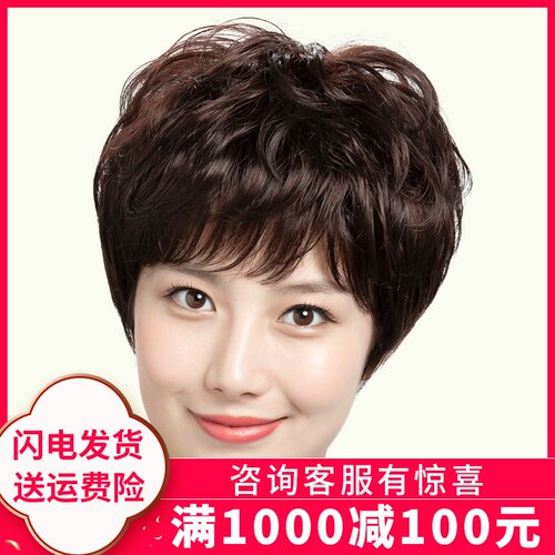 假发真发全真人发中老年女士妈妈款短发女自然短卷发全头套式发套