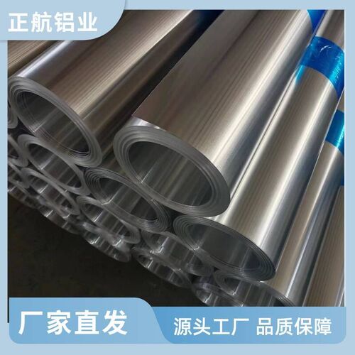 铝皮铝薄片卷材0.2mm-1.0mm管道防腐防锈保温外壳