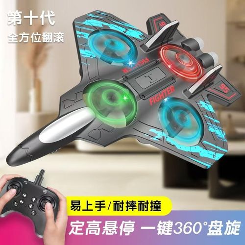 遥控飞机泡沫四轴飞行器战斗无人机孩子耐摔泡沫机滑翔机生日礼物