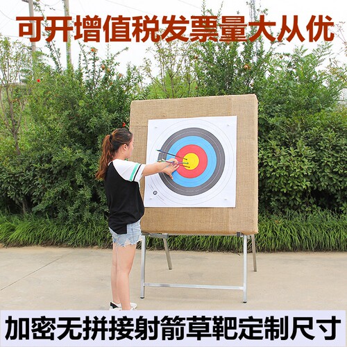 箭靶草靶弓箭靶子户外复合耐用射击射箭馆室内靶墙训练靶纸靶架子