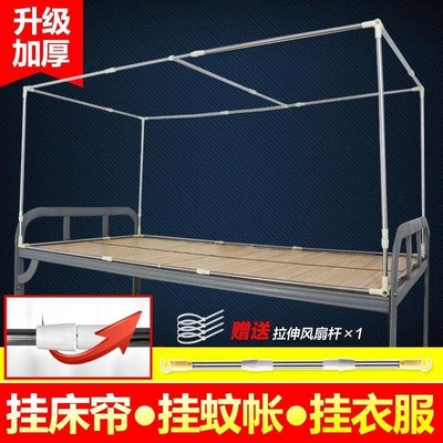 宿舍床帘上铺支架子蚊帐学生可伸缩全框架收缩杆床用遮光不锈钢大