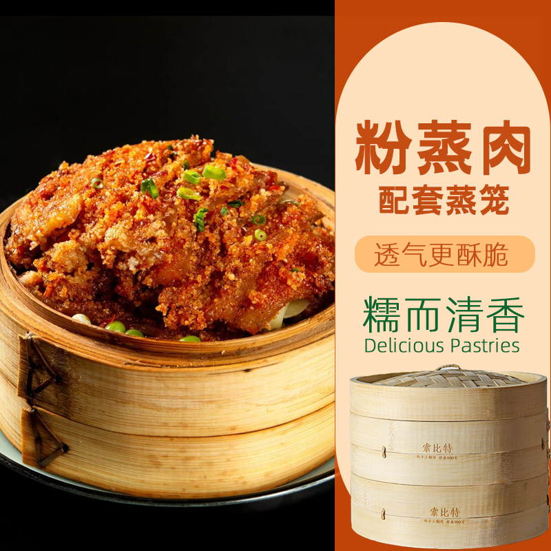 制蒸茏 家用四星望月兴国粉笼床小笼包竹笼屉竹2168654237用厘单