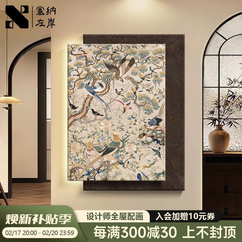 《百鸟争鸣》新中式玄关装饰画壁灯砂岩肌理画中古风走廊过道挂画,家居饰品,氛围画/灯画,淘宝优惠券,粉丝福利购,淘宝优惠卷