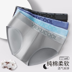 衩抗菌男底裤 三角短裤 头青少年运动大码 透气夏季 纯棉男士 新款 内裤