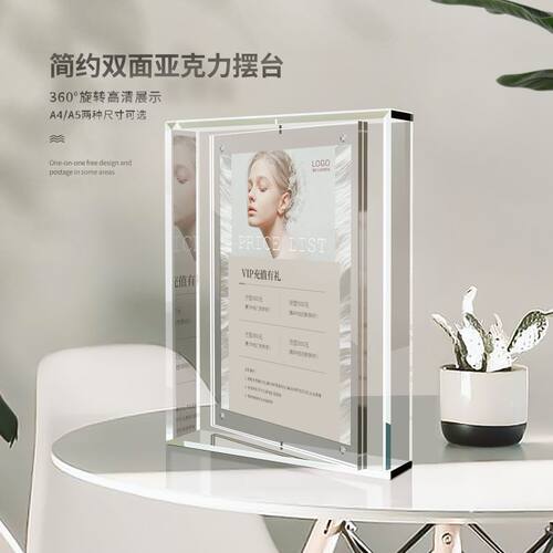 美甲美睫价格表设计美容价目表A4亚克力台卡展示牌桌面立牌定制作