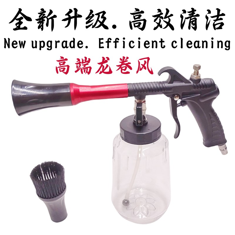 龙卷风清洗枪内饰汽车顶棚喷壶龙卷风发动机舱清洗枪喷枪可调风量