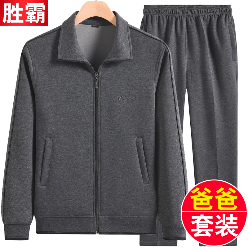 秋季中老年人男士运动套装新款爸爸休闲运动服秋装外套卫衣晨练服