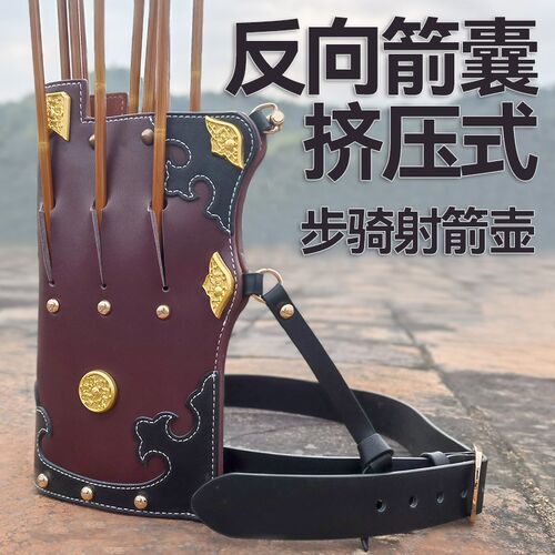 手工真牛皮腰挎箭囊清式挤压反向箭壶传统美猎弓骑射箭袋比赛箭筒
