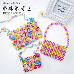 彩色串珠手工diy编织材料包果冻包女糖果色多巴胺手提斜挎包儿童