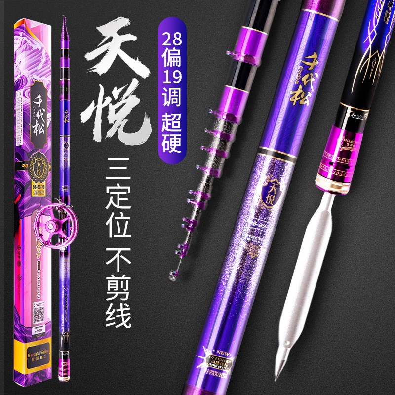 千代松天悦新款谷麦竿前打竿谷麦钓超轻超硬三定位不剪线19调鱼杆