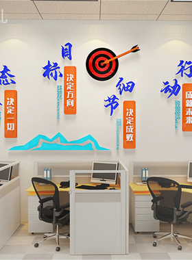 公司办公室励亚志标语亚克力3d立体墙贴企业文化墙墙面装饰贴纸