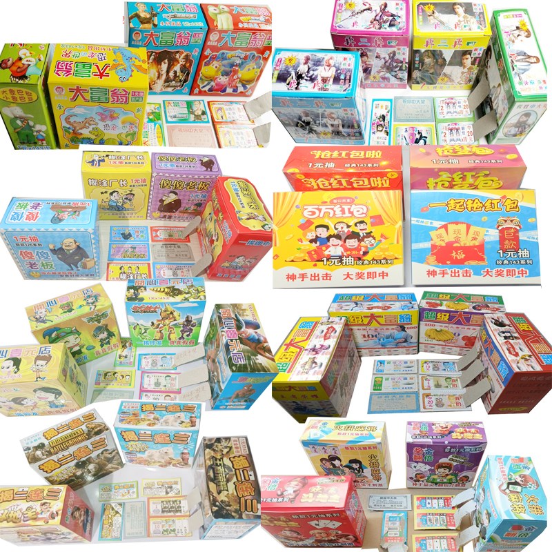 拉开卡0.5抽拉开卡撕撕乐抽奖卡游戏学生奖票一块抽