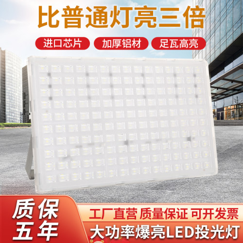 蚂蚁led投光灯户外超亮工地厂房车间射灯探照工程防水广告照明灯