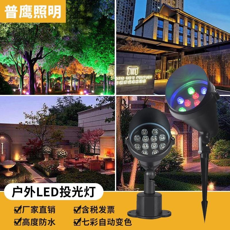 照树灯led户外防水草坪插地射灯庭院景观花园投光补光七彩投光灯,家装灯饰光源,草坪灯,淘宝优惠券,粉丝福利购,淘宝优惠卷