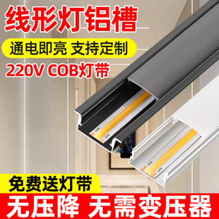 高压220v免驱动电源线形灯铝槽led灯条线性灯带灯槽嵌入式线型灯