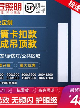 暗装led平板灯 100x900x200x1200集成吊顶石膏板嵌入蜂窝板长条灯