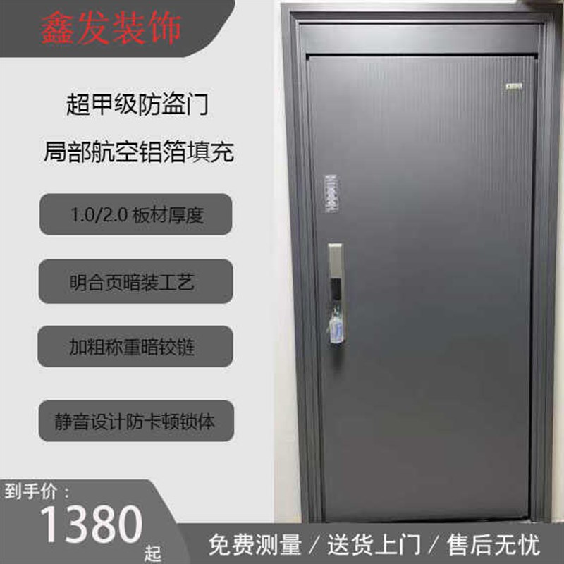 铁威智能防盗门入户门单开门子母门发泡填充定制门安全门门锁一体