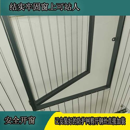 开门式隐形防护网开窗空调检修口阳台隐形防盗网加装出入安全窗口